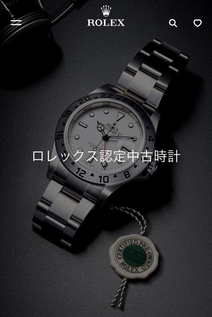 ROLEX 正規販売店　エージェント　プレート