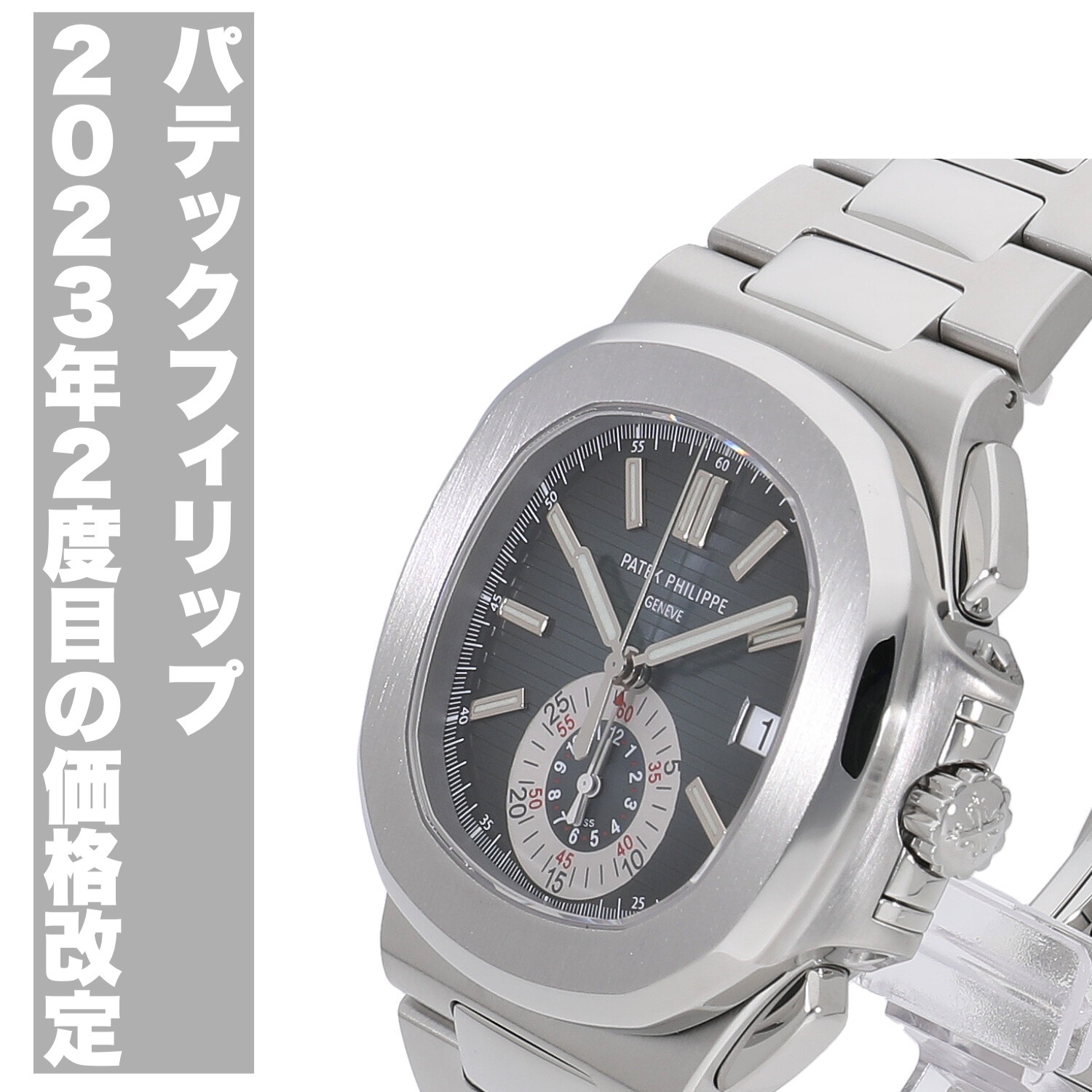 パテックフィリップ ブログ一覧 - ロレックスなど高級ブランド腕時計