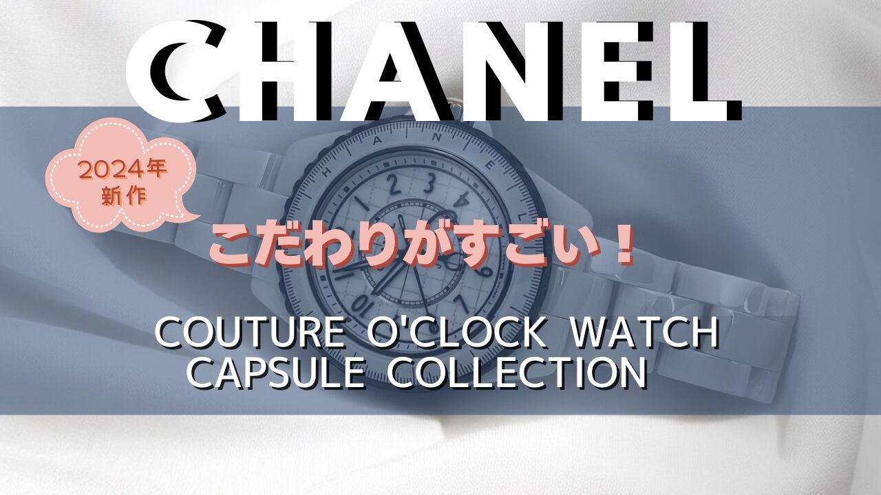 C8866 | [中古]シャネル J12 ホワイトセラミック 29ミリ ピンク