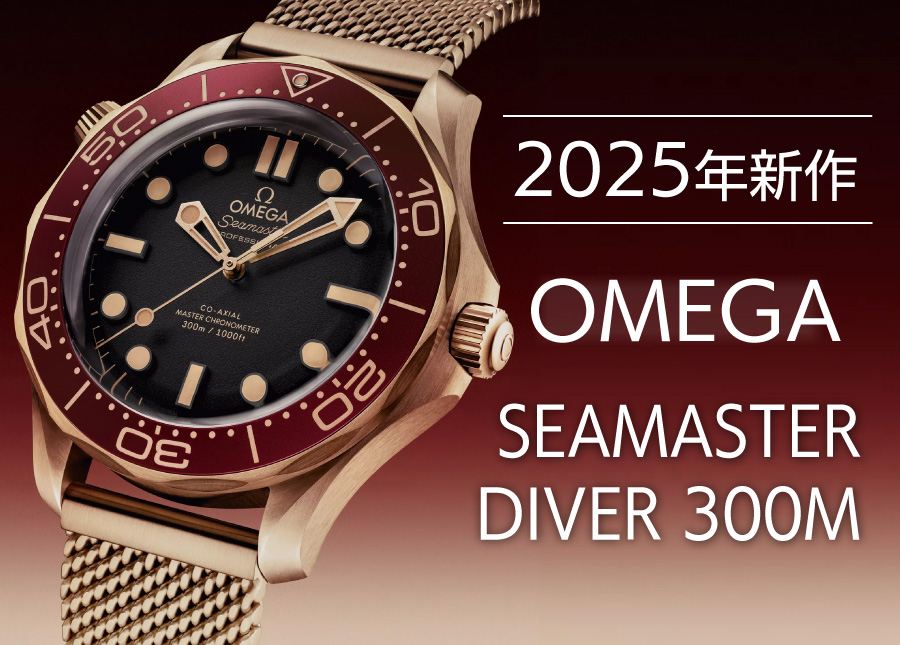 O7777 | [中古]オメガ コンステレーション ブラッシュ クォーツ