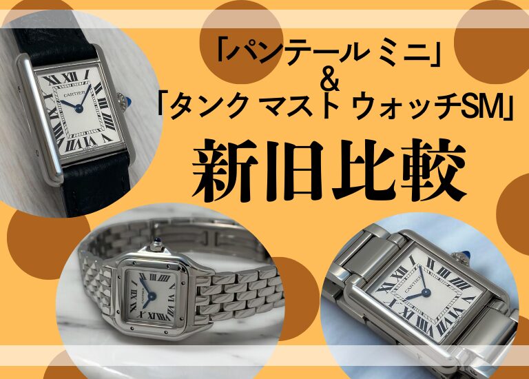 C2061 | [新品]カルティエ サントス ドゥ カルティエ LM