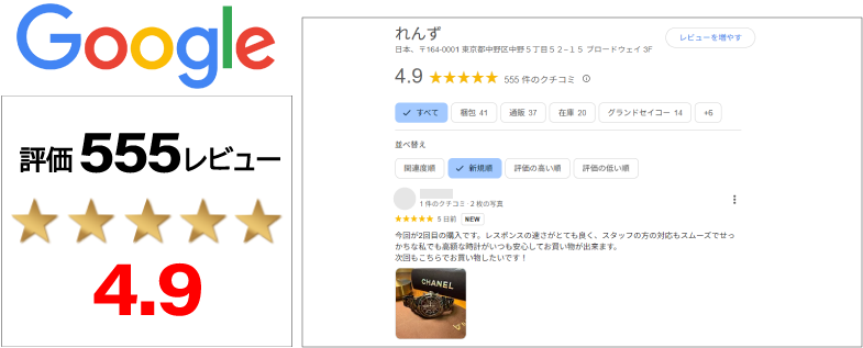 Googleレビュー